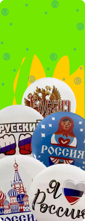 Значки металл