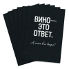 Наклейка на бутылку "Вино — это ответ" (12 шт), фото 2