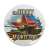Значок (металл) "За отвагу и мужество", фото 1