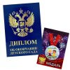Набор диплом с медалью «Выпускника детского сада» (Герб синий), фото 1
