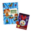 Набор диплом с медалью «Выпускника детского сада» (игрушки), фото 1