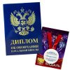 Набор диплом с медалью «Выпускника начальной школы» (Герб синий), фото 1