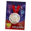 Медаль металлическая Почетная кума, фото 1