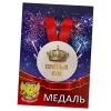 Медаль металлическая Почетный кум, фото 1