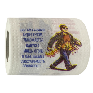 Туалетная бумага "Праздничная мужская"