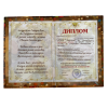 Диплом Заслуженного алкоголика (папка адресная 15 х 11 х 0,4 см), фото 4