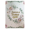 Диплом Почётной кумы 1