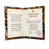 Диплом Выдающегося дачника (папка адресная 15 х 11 х 0,4 см), фото 2