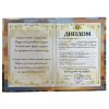 Диплом Хорошего человека 3