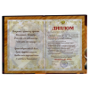 Диплом Любимого зятя (папка адресная 15 × 11 × 0,4 см), фото 3