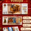 Деньги сувенирные новогодние 5000 рублей 1 пачка
