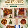 Деньги сувенирные новогодние 5000 рублей 1 пачка