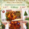 Деньги сувенирные новогодние 5000 рублей 1 пачка