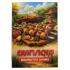 Диплом Выдающегося дачника + Медаль Выдающийся Дачник, фото 2