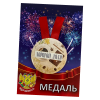 Диплом Дорогого дяди + Медаль Дорогой дядя, фото 4