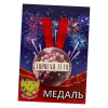 Диплом Дорогой тети + Медаль Дорогая тетя, фото 3