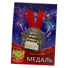 Диплом Достойнейшего Юбиляра + Медаль Достойнейший Юбиляр, фото 3