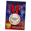 Диплом Замечательного сотрудника + Медаль Замечательный Сотрудник, фото 3