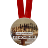 Диплом Заслуженного пенсионера + Медаль Заслуженный пенсионер, фото 2