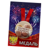 Диплом Заслуженной пенсионерки + Медаль Заслуженная пенсионерка, фото 3