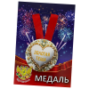 Диплом Золотой тещи + Медаль Золотая теща, фото 3