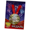 Диплом Лучшего дедушки + Медаль Лучший дедушка, фото 3