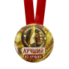 Диплом Лучшего из лучших + Медаль Лучший из лучших, фото 5