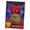 Диплом Любителя пива + Медаль Любитель пива, фото 6