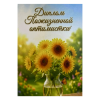 Диплом Пожизненной оптимистки + Медаль Пожизненная Оптимистка, фото 2