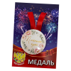 Диплом Почетной кумы + Медаль Почетная Кума, фото 6