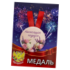 Диплом Настоящей подруги + Медаль Настоящая подруга, фото 6