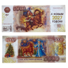 Сувенирные деньги 5000 рублей НГ 2027 дед мороз, фото 2