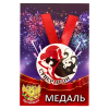 Удостоверение Умницы + Медаль Супер леди, фото 5