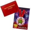 Удостоверение Скуфа + Медаль За доблесть при покорении мамули, фото 1