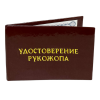 Удостоверение Рукожопа + Медаль Пожизненный Оптимист, фото 4