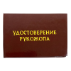Удостоверение Рукожопа + Медаль Пожизненный Оптимист, фото 5