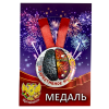 Удостоверение Ведьмы + Медаль За креативное мышление, фото 5