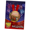 Удостоверение Заслуженного алкоголика + Медаль Заслуженный Алкоголик, фото 2