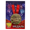 Удостоверение Любителя пива + Медаль Любитель пива, фото 5