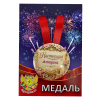 Удостоверение Мастера по выносу мозга + Медаль Настоящая женщина, фото 5