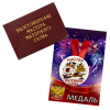Удостоверение Мастер матерного слова + Медаль Мастер матерного слова, фото 1