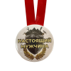 Удостоверение Настоящего мужчины + Медаль Настоящий мужчина, фото 5