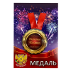 Удостоверение Нужного человека + Медаль Уважаемый человек, фото 5