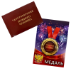 Удостоверение Нужного человека + Медаль Уважаемый человек, фото 1