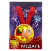 Удостоверение Тормоза + Медаль Гонец золотые пятки, фото 5