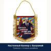 Вымпел с бахромой «Учиться, учиться…», фото 2