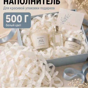 Наполнитель для подарков, 500 г
