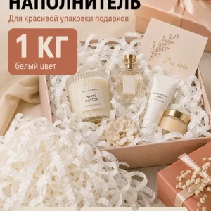 Наполнитель для подарков, 1 кг