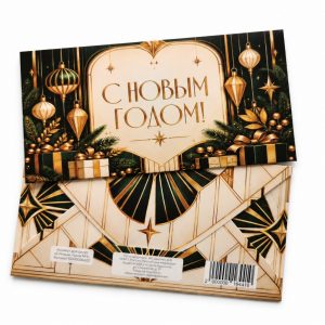 Конверт для денег «С Новым годом» №3 — золотые игрушки, лицевая и оборотная стороны