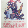 Новогодняя туалетная бумага Звери на горшке — рисунок крупным планом 2
